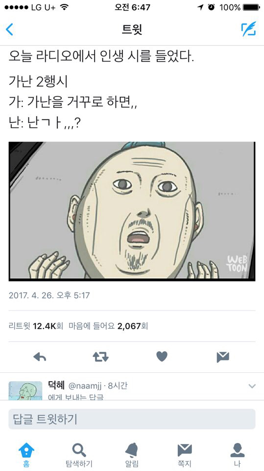 가난 2행시.jpg | 인스티즈