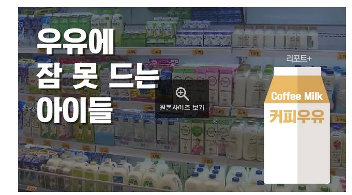 공부 뒤처질 수 없어요..악마의 우유에 빠진 아이들 | 인스티즈