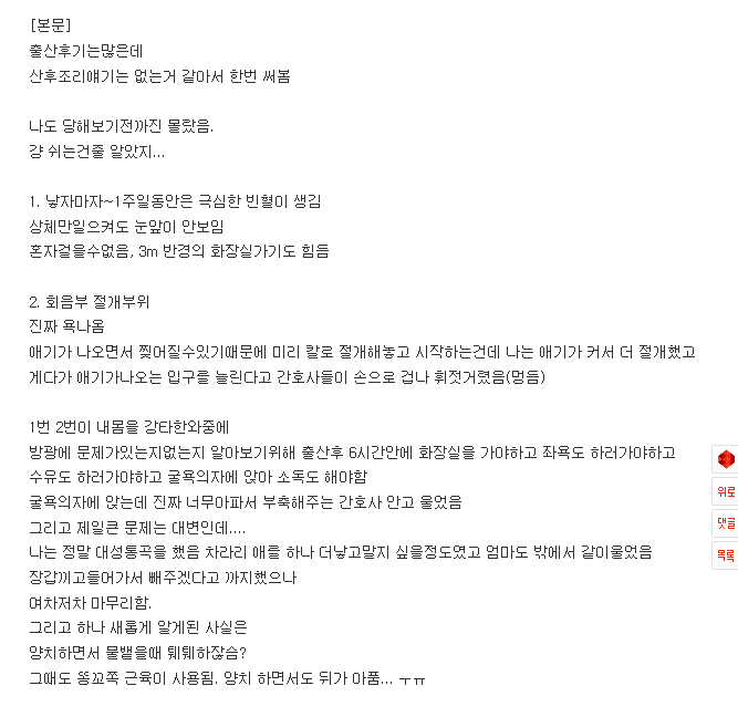 산후조리가 이런거구나.. | 인스티즈