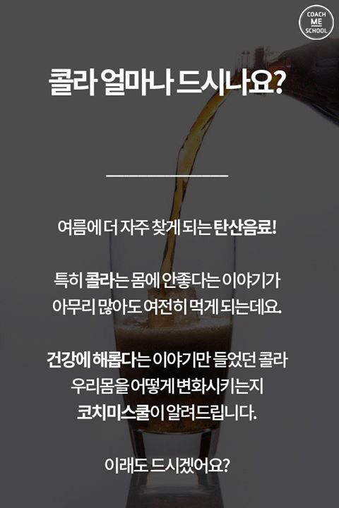 콜라마신후내몸의변화.jpg | 인스티즈