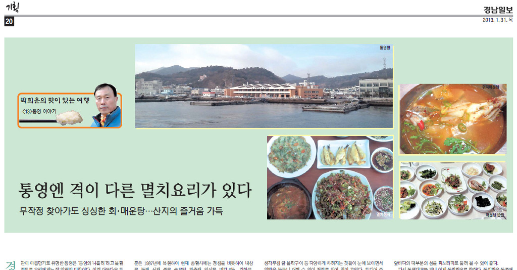 통영이야기 이미지