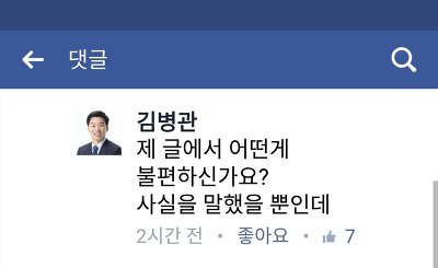 조곤조곤 할말 다하는 김병관 의원 | 인스티즈