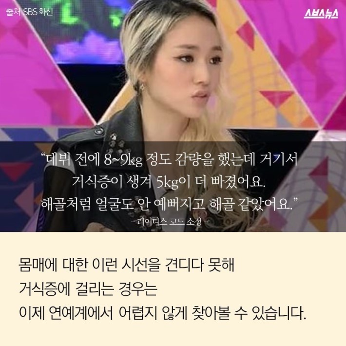 몸매에 대한 대중의 시선 | 인스티즈