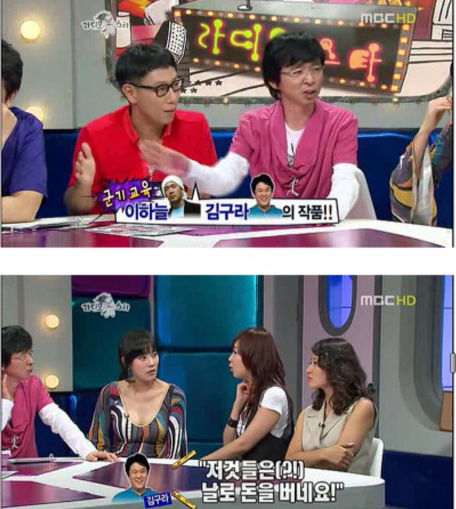 신지 과거 김구라,이하늘 사건 | 인스티즈