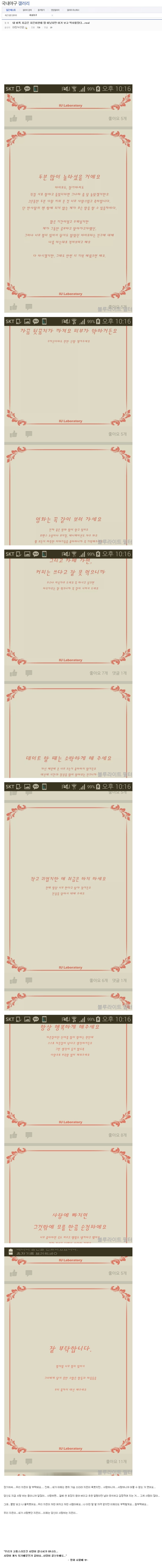 장기하에게 부탁하는 아이유팬 | 인스티즈
