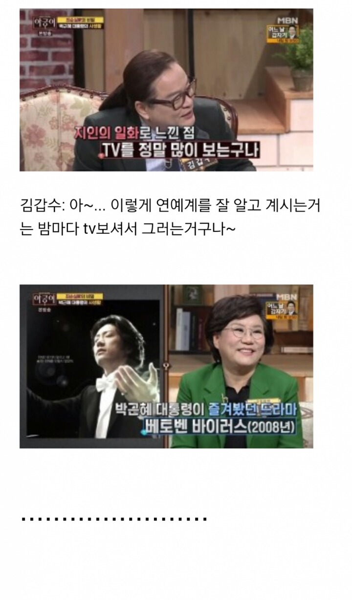이혜훈 증언.... ㄹ혜는 9시 이후 드라마만 본다.jpg | 인스티즈