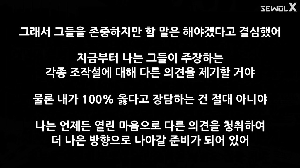 파파이스 닻 고의침몰설에 반박하는 자로 세월 X | 인스티즈