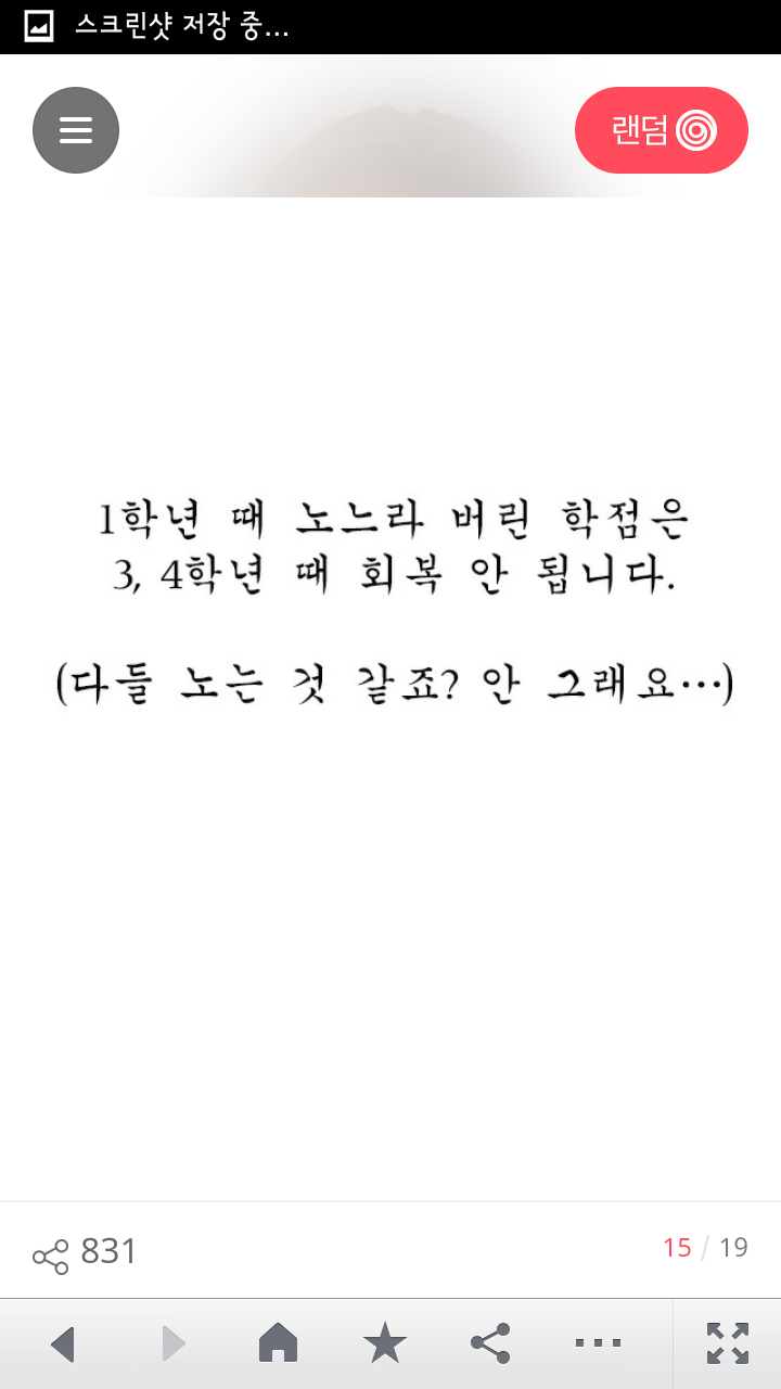예비 새내기들을 위한 고학번의 현실 조언 | 인스티즈