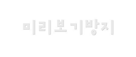 엑소시스트냥 | 인스티즈