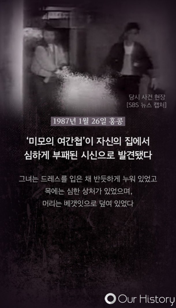 그렇게 아내를 살해한 남자는 영웅이 됐다.jpg | 인스티즈