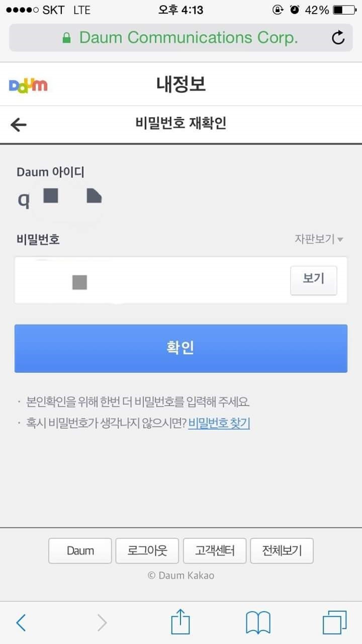 여성시대 아이디 삽니다 | 인스티즈