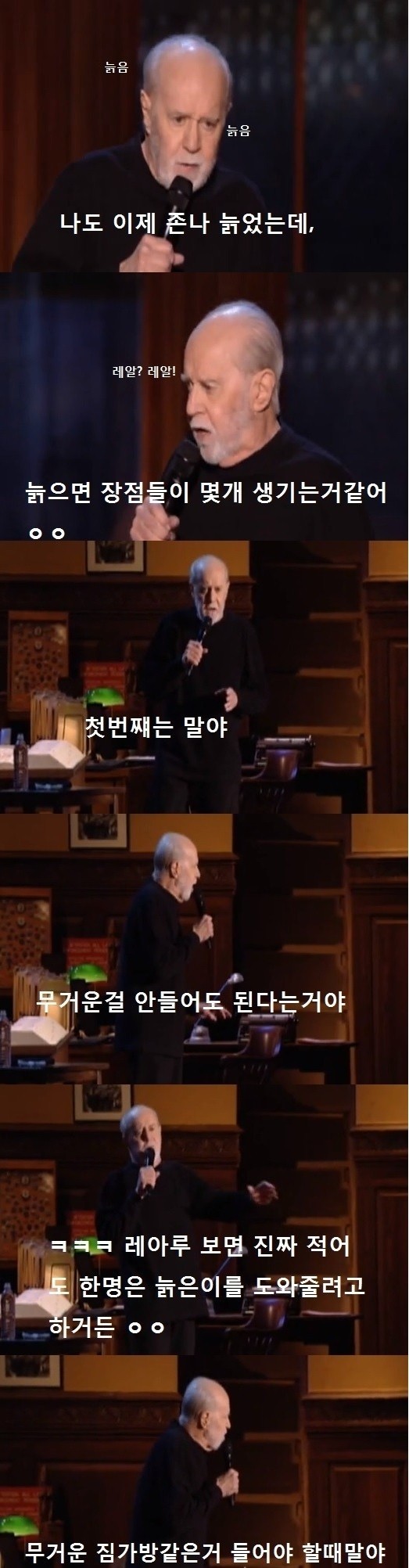 늙으면 좋은 점 | 인스티즈