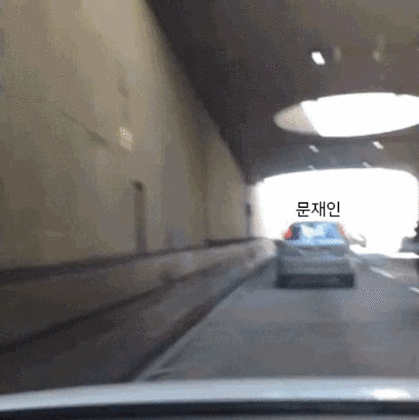 문재인,국민의당.GIF | 인스티즈