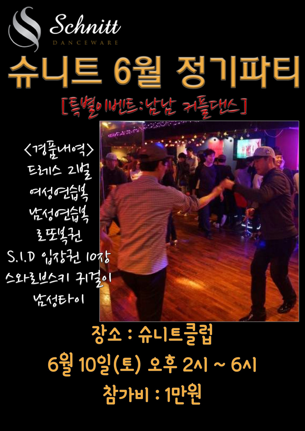 슈니트 이미지