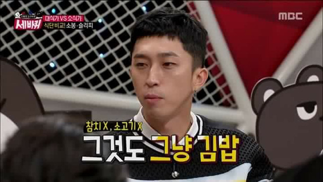 하루에 한끼를 먹는다는 슬리피 ㄷㄷㄷ | 인스티즈