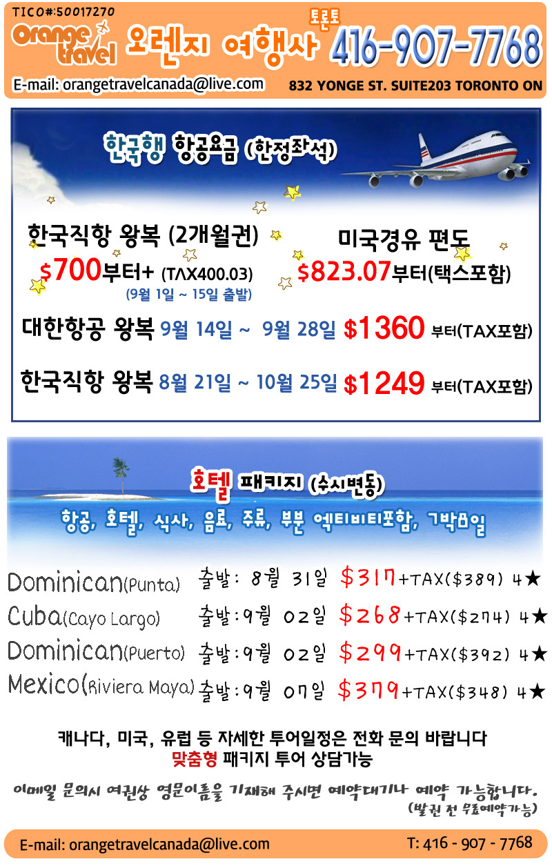 오렌지투어여행사 이미지