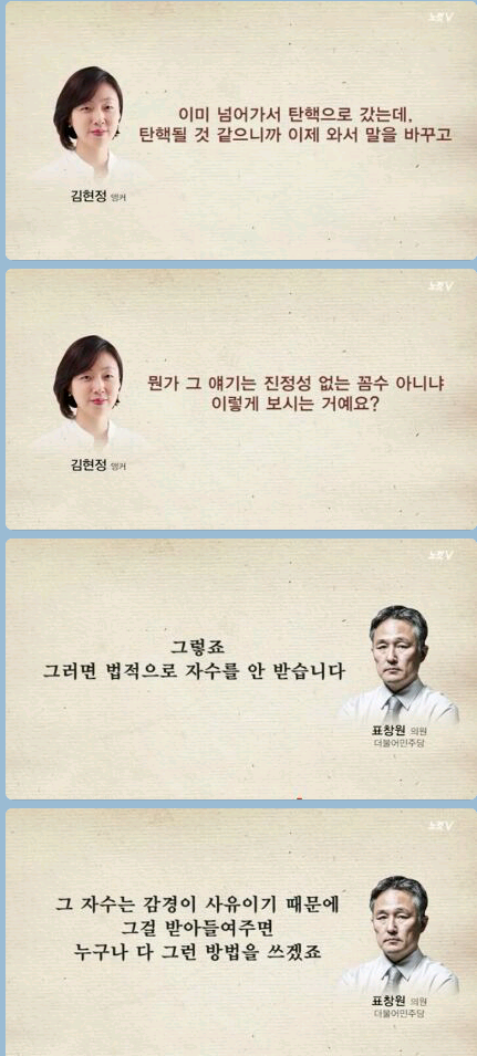 표창원 의원의 사이다 인터뷰 | 인스티즈