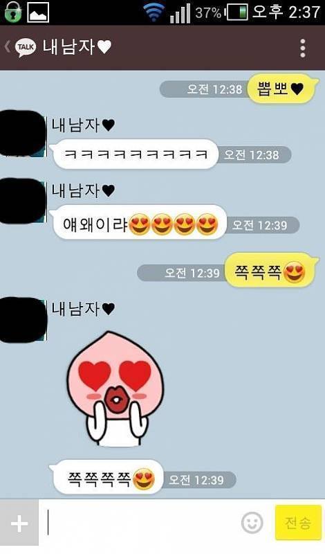 밤 12시 넘어서 카톡하는 여자 | 인스티즈
