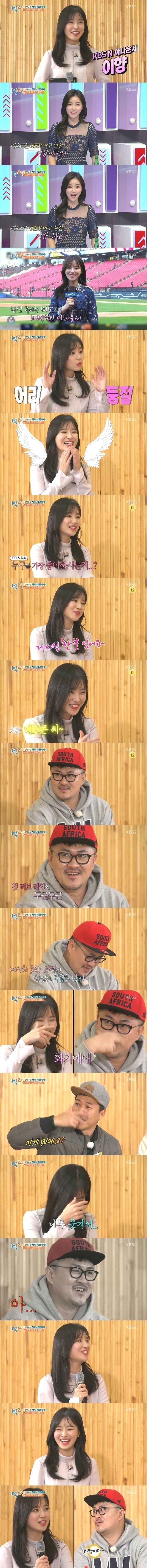 데프콘을 좋아하는 아나운서 | 인스티즈
