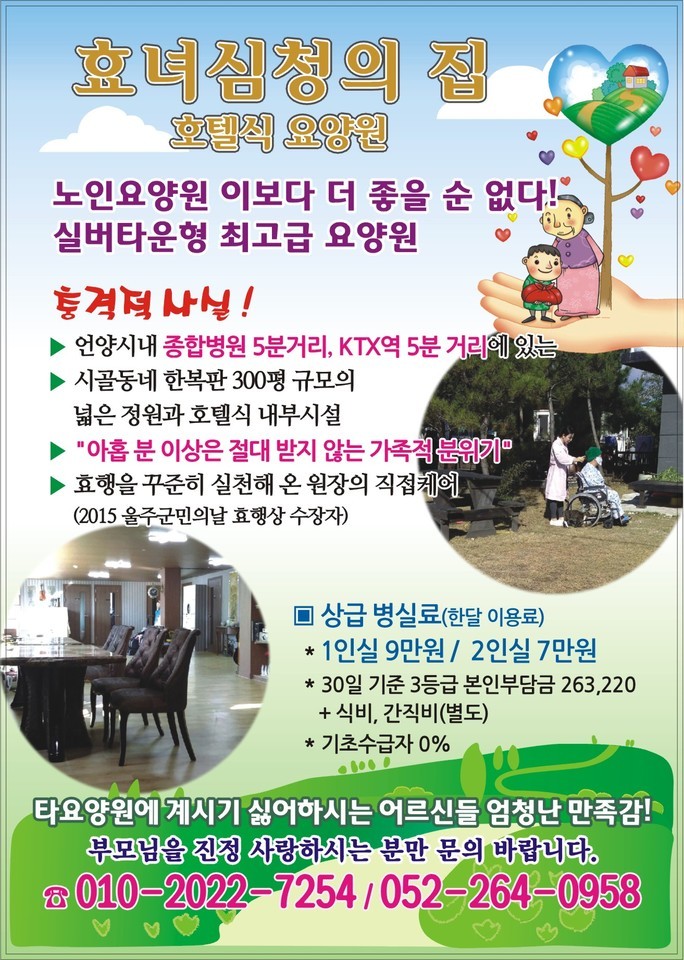 정원호텔 이미지