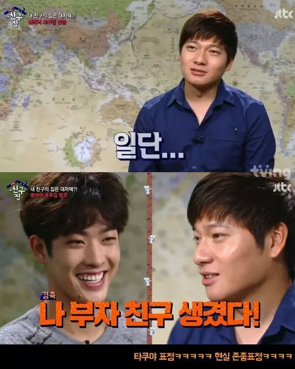 [내친구의집은어디인가] 알고보니 호주부자 블레어네 집 | 인스티즈