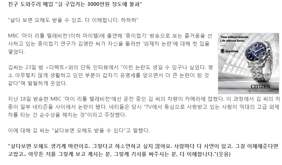 다시 봐도 어이 없는 마리텔 김영만 재규어 사태 | 인스티즈