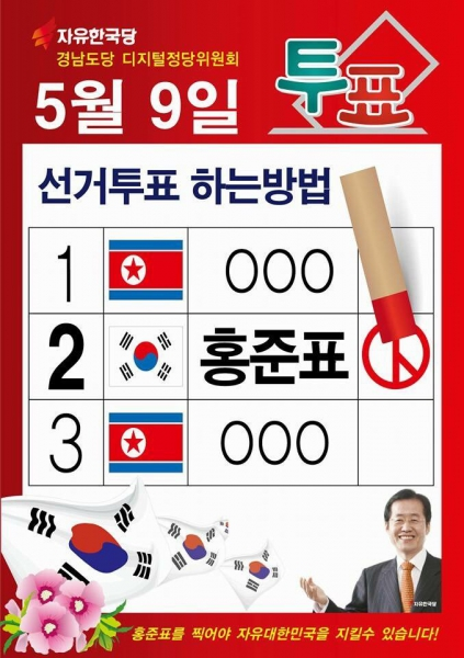 자유한국당 페이스북 수준.jpg | 인스티즈
