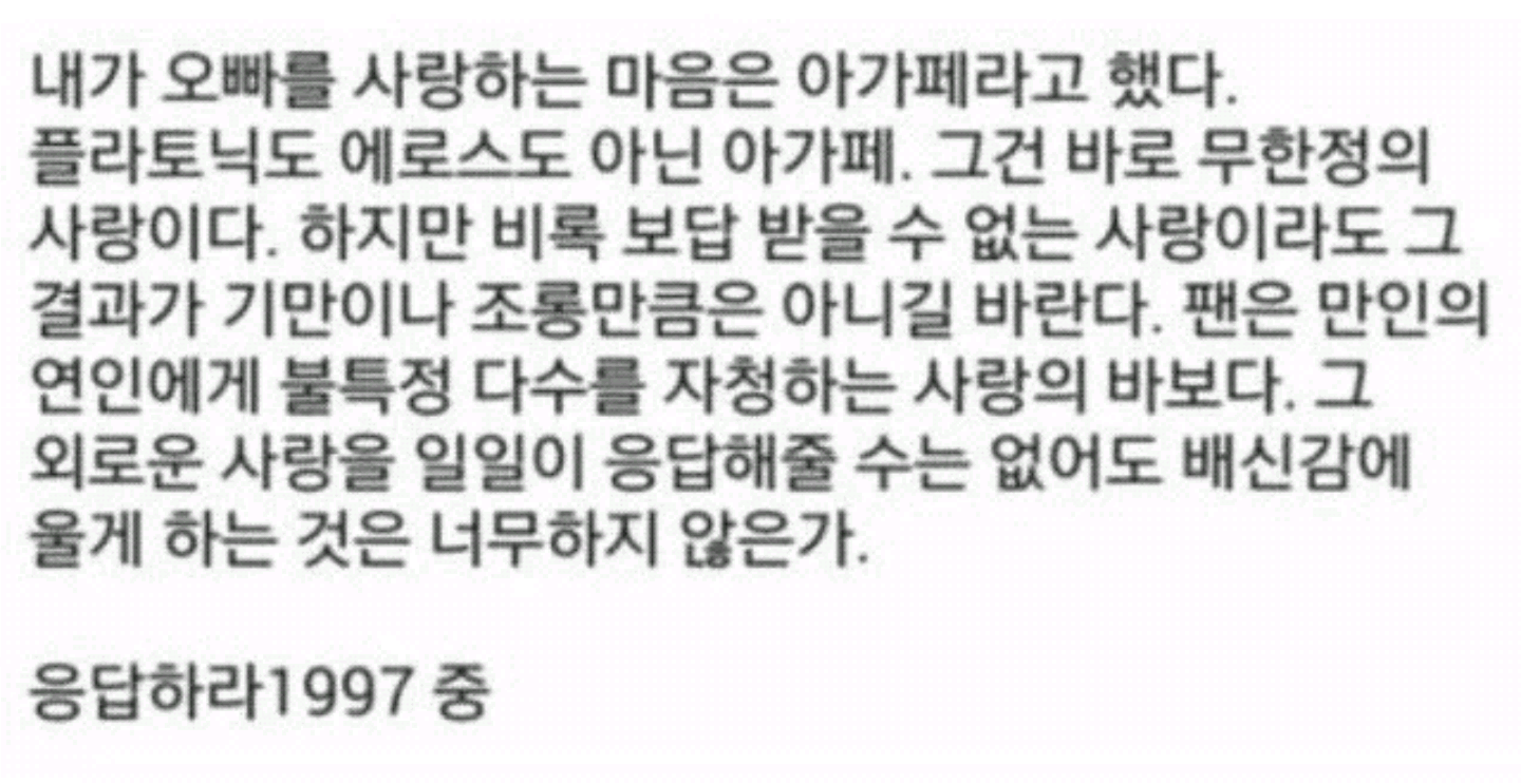 연예인들이 항상 가슴속에 새기고 다녀야 하는 말 | 인스티즈