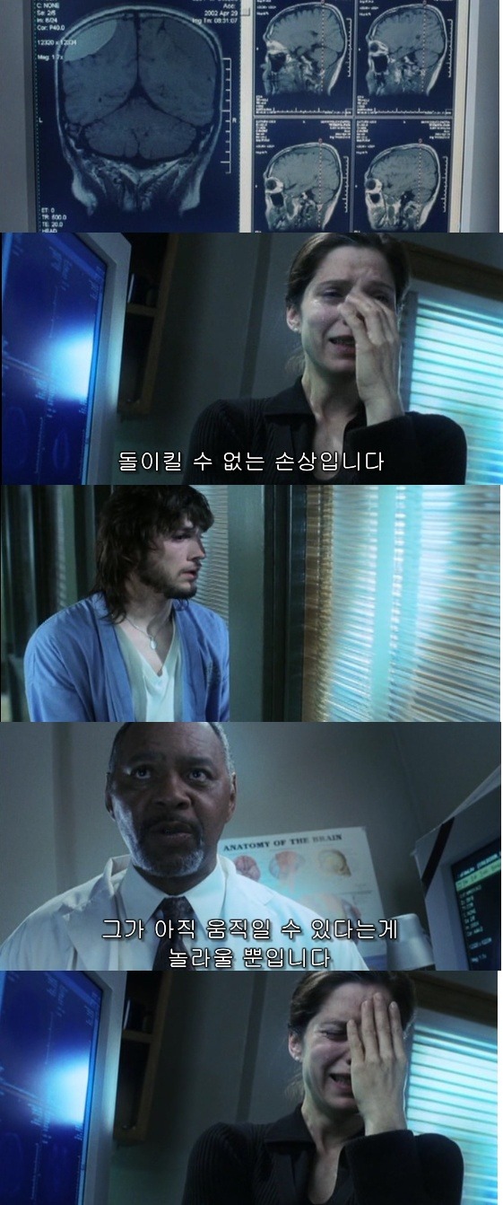 나비의 날개 짓이 지구 반대편에선 태풍을 일으킬 수도 있다 [나비효과] - 13 完 | 인스티즈