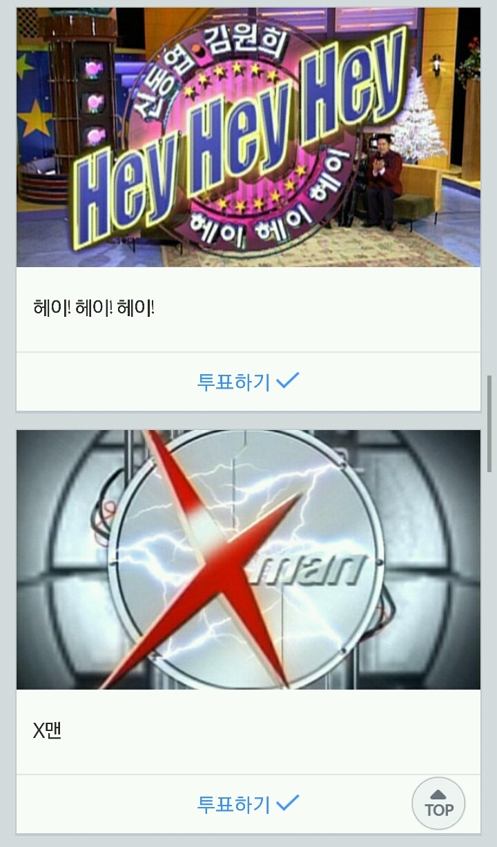 2015 SBS 연예대상 최고 프로그램상 & 레전드 예능상 후보 | 인스티즈