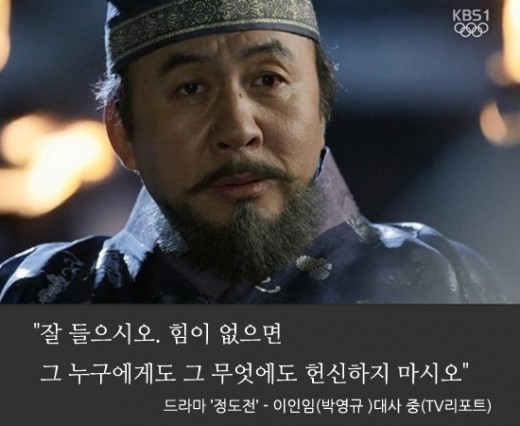 한 사극캐릭터의 명대사들 | 인스티즈