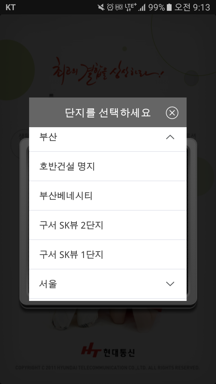 현대모바일 이미지
