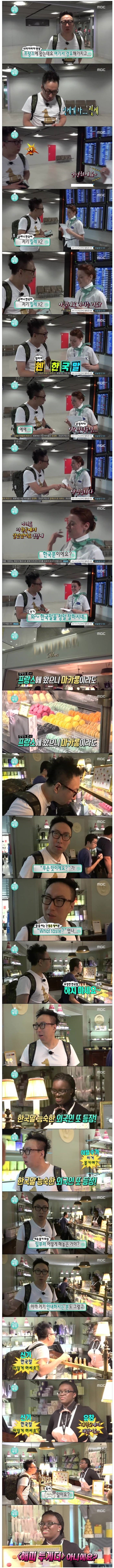 프랑스에서 당황한 박명수 | 인스티즈