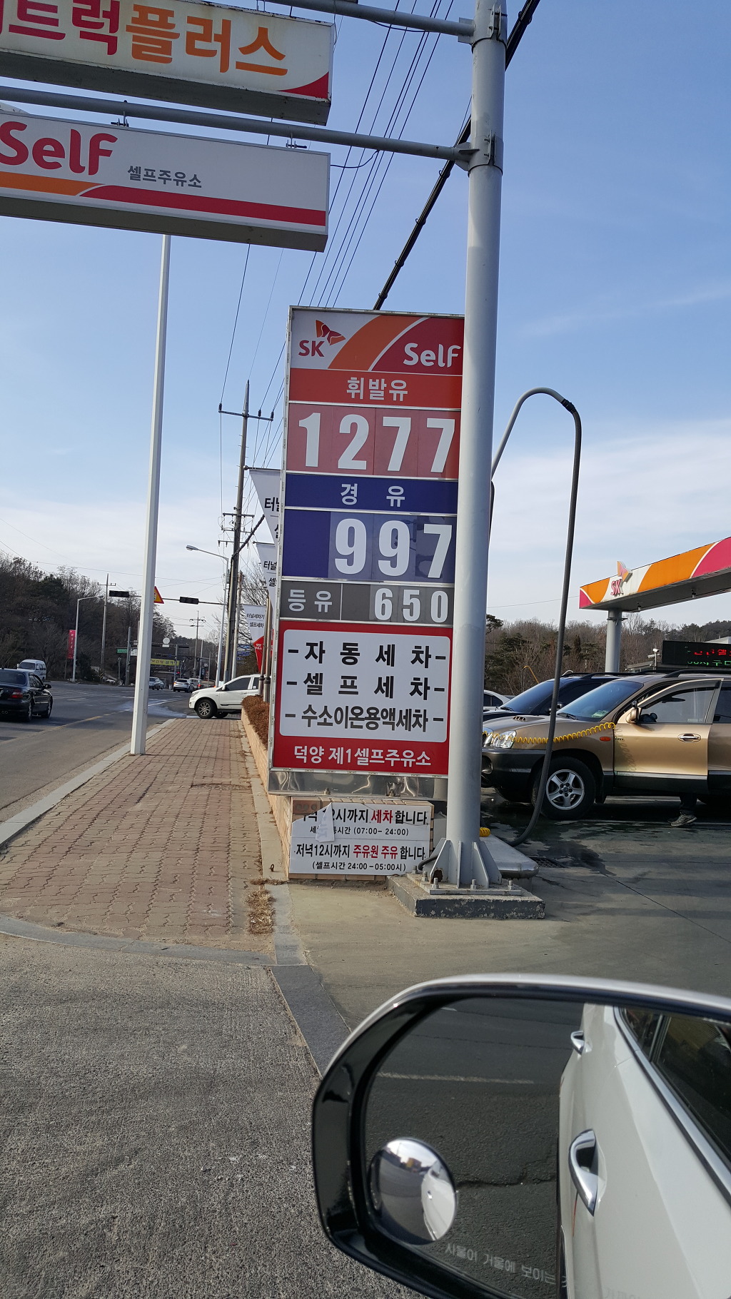 우리주유소 이미지