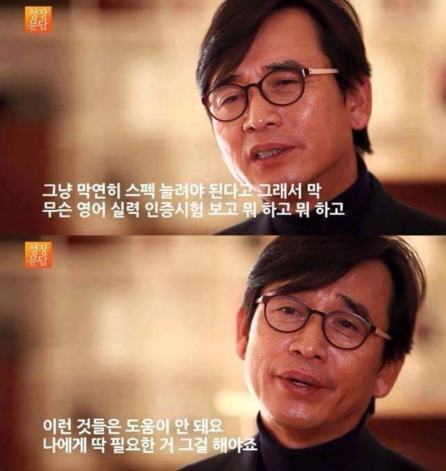 유시민이 대학에 들어간 학생들에게 해주고 싶은 이야기 | 인스티즈