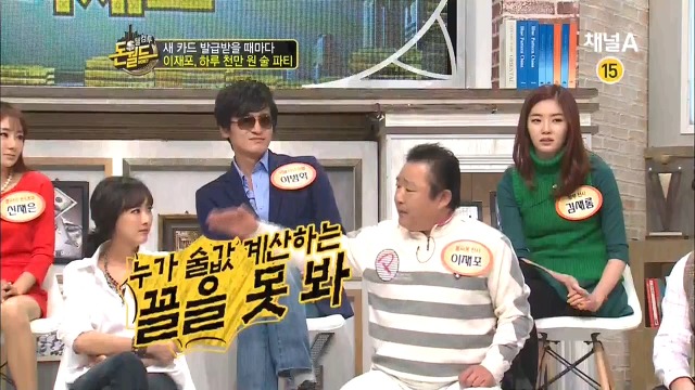 카드때문에 발목잡혔던 이재포.jpg | 인스티즈