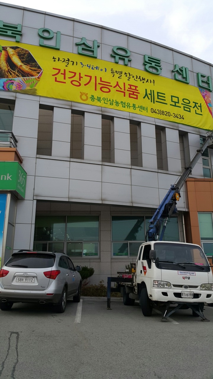 두선디자인.딸기현수막 이미지