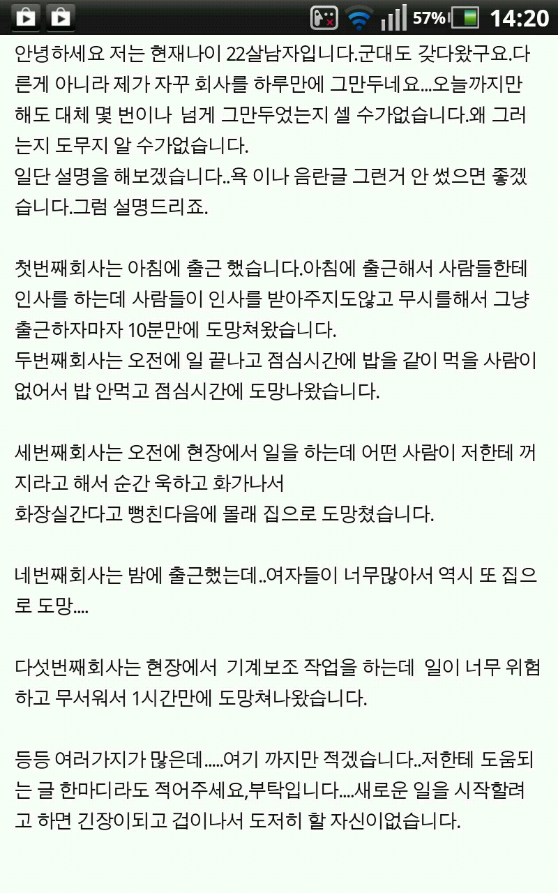 계속 하루만에 회사 그만두는 사람.jpg | 인스티즈