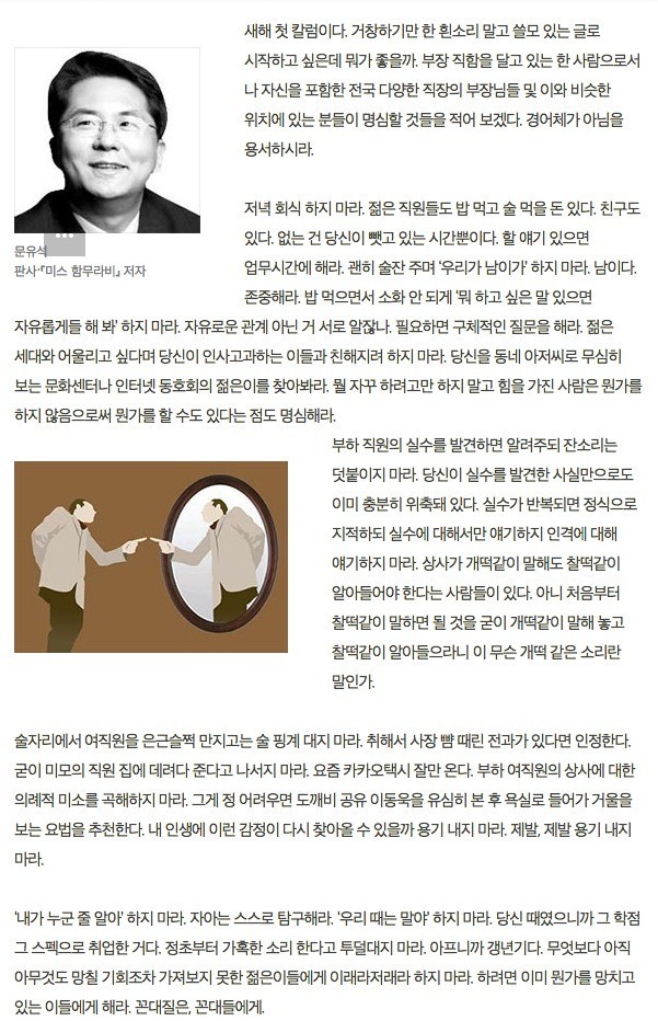 현직 부장판사의 팩트 폭격.jpg | 인스티즈