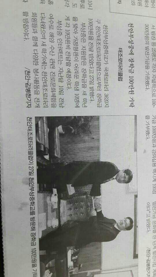 천안부성중학교 이미지
