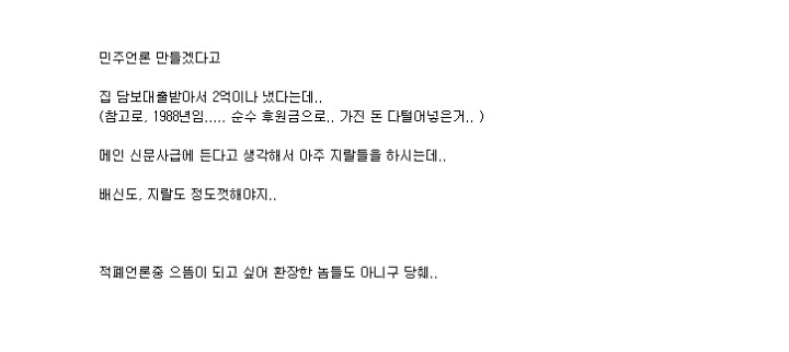 한겨레 뒤통수 클라스ㄷㄷㄷ | 인스티즈