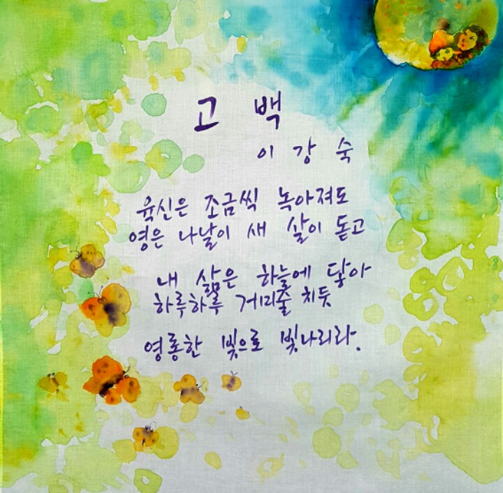 시화전 이미지