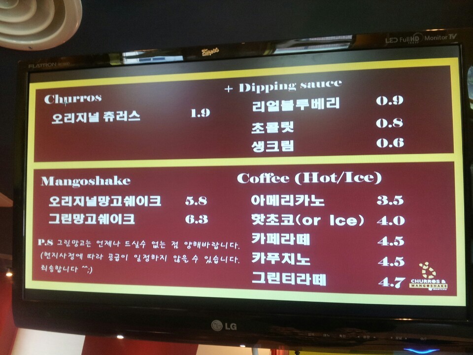 원츄츄러스 이미지