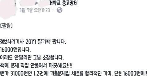 중고책 판매 장인 | 인스티즈