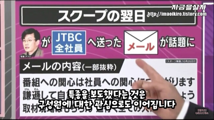 일본의 베테랑 저널리스트가 본 손석희 사장에 대한 느낌 | 인스티즈