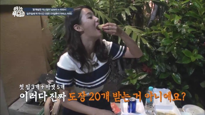 [남보라] 잘먹는 남보라.jpg | 인스티즈