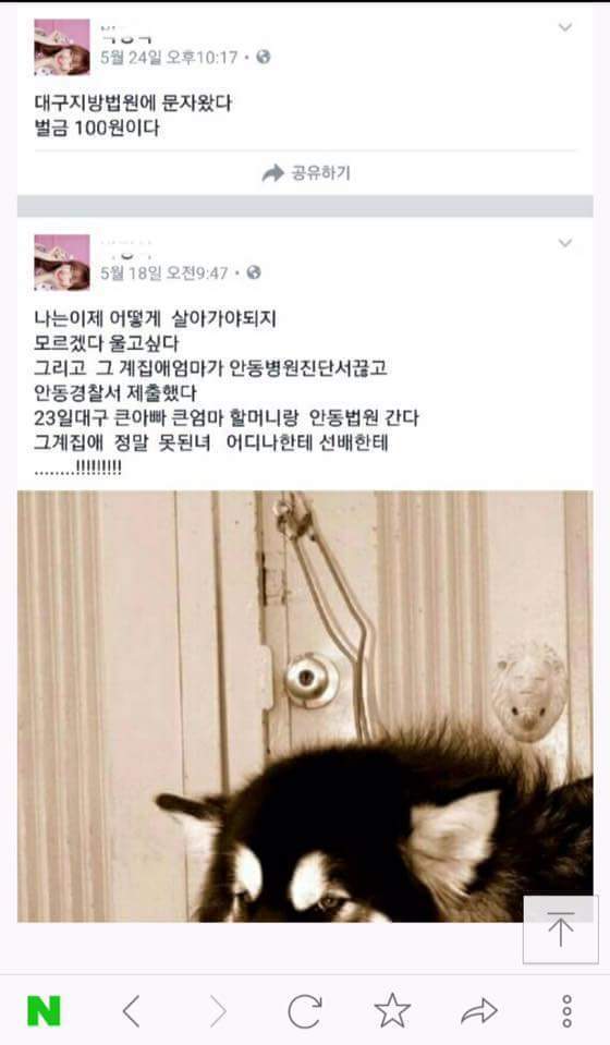 인사 안한다고 여중생 폭행한 놈 페북 | 인스티즈