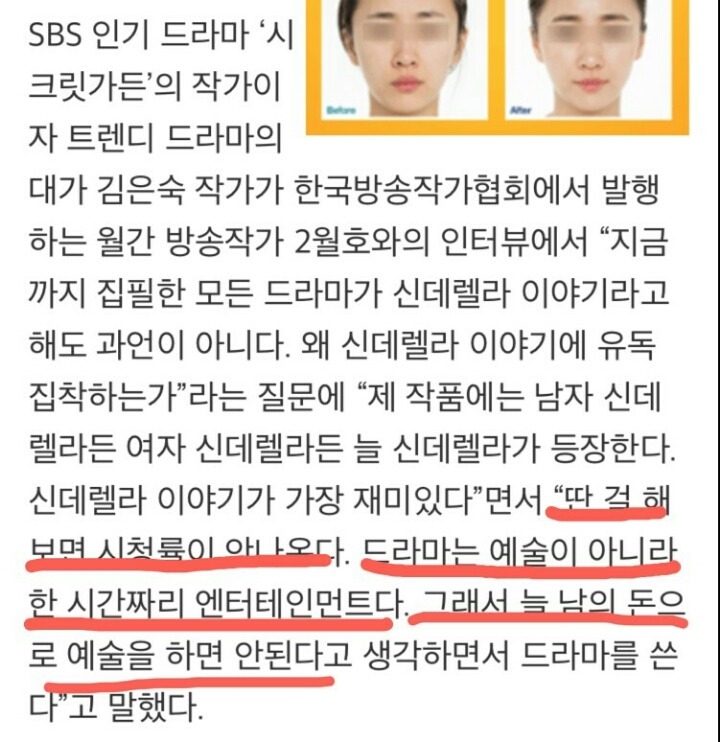 어느 드라마 작가의 말 | 인스티즈