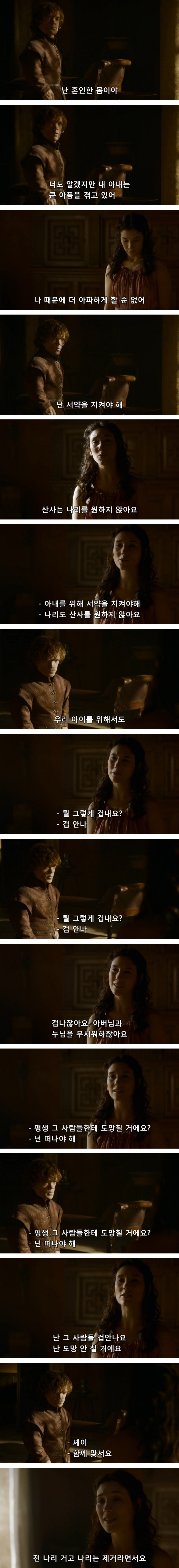 스포 [왕좌의게임] 티리온의 위기 8화 | 인스티즈
