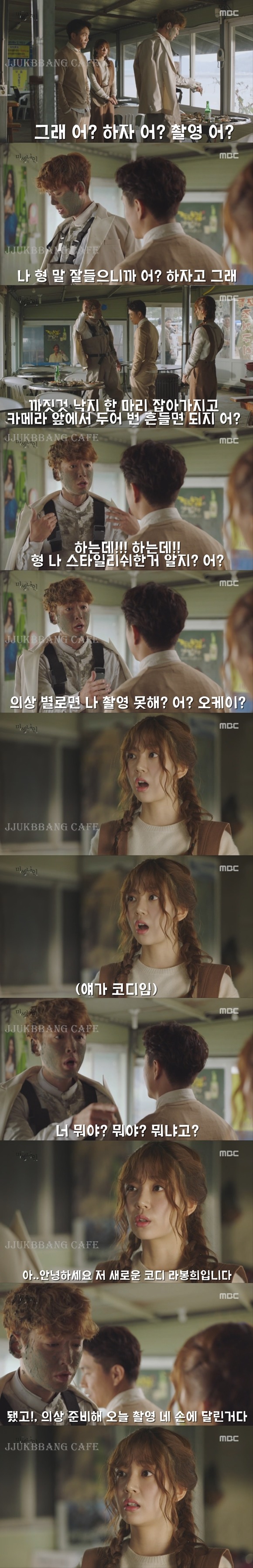 정경호 성격 맞추기 힘들어보이는 코디.gif | 인스티즈